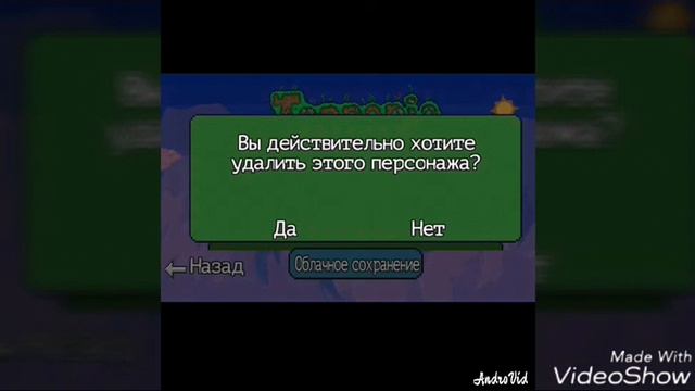 Как дюпать вещи в Terraria Android смотреть онлайн