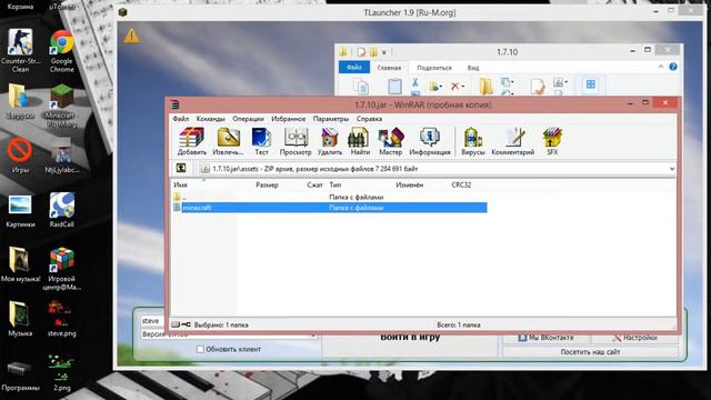 как установить скин в майнкрафте на версии 1.7.10