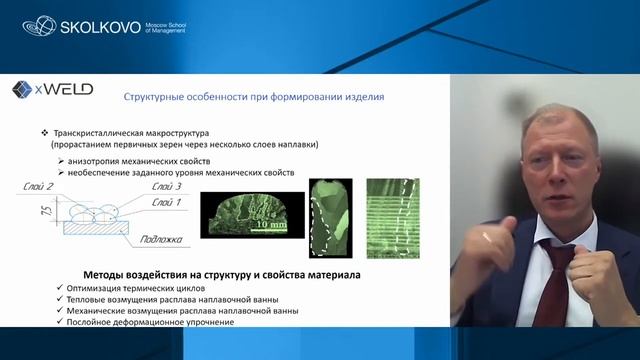 Дмитрий Трушников, директор Иксвелд