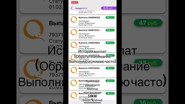 Мобильный заработок #guruapp смотреть онлайн