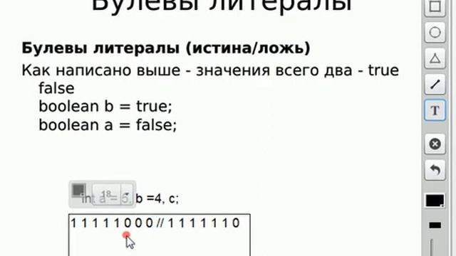 Java Операторы подготовительный доклад смотреть онлайн