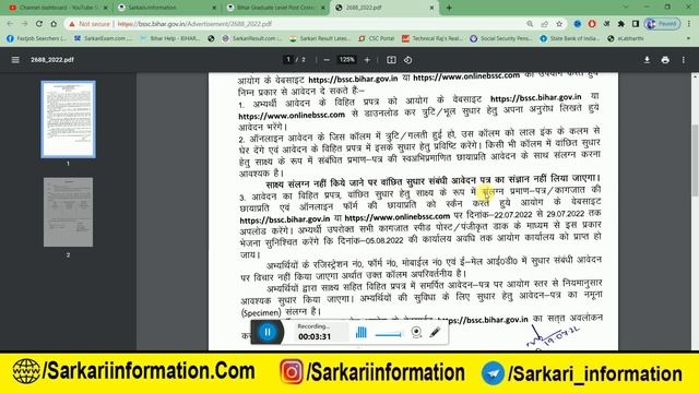 BSSC CGL 3 Edit Option : Bihar CGL 3 Correction 2022 | BSSC CGL 3 Sachivalay Shayak Form Correction смотреть онлайн