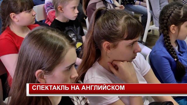 СПЕКТАКЛЬ НА АНГЛИЙСКОМ смотреть онлайн