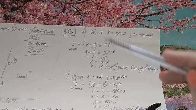 920, 921, 922, 923, 924 Математика 5 класс. Обьем. Факториал. Примеры. смотреть онлайн