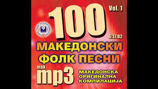 Rumba tumba - 100 Macedonian Folk Songs Compilation смотреть онлайн