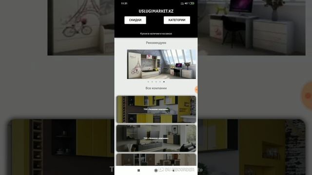 Обзор рекламного сайта