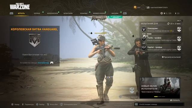 Стрим с PS5 WARZONE Pacific смотреть онлайн