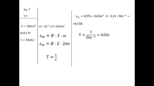 11 класс урок №12 Генератор переменного тока решение задач смотреть онлайн