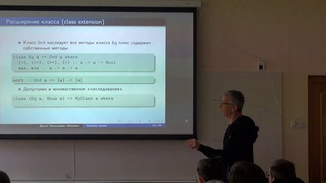 Лекция 6 | Функциональное программирование | Денис Москвин | Лекториум смотреть онлайн