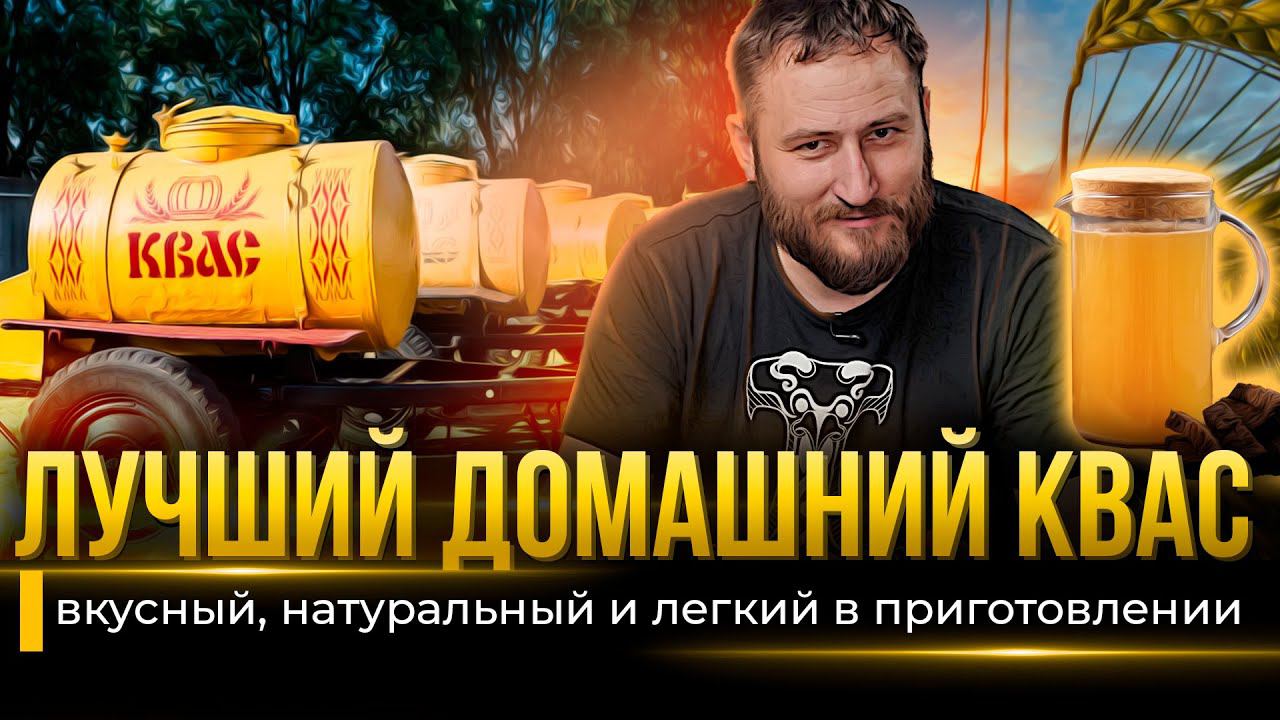 Штефан | Медовар Всея Руси