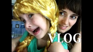 ВЛОГ Подарок от Мими Лисса Юле на День Рождения/ Наши покупки/ Конкурс для подписчиков