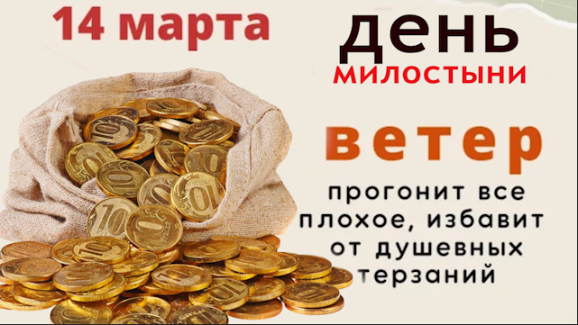 Попросите сегодня ветер прогнать все плохое смотреть онлайн