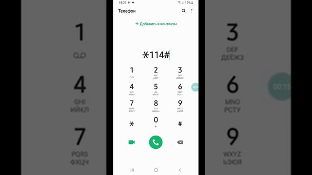 Как узнать свой номер Актив смотреть онлайн