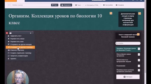 Как использовать Netboard.me в образовательных целях смотреть онлайн