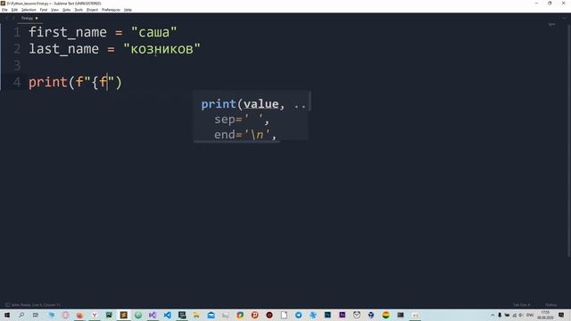 Как изменять переменные в Python, Урок 1 методы, (.title(), .upper(), lower()) смотреть онлайн