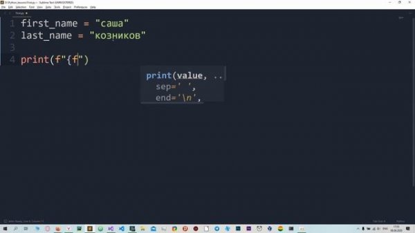 Как изменять переменные в Python, Урок 1 методы, (.title(), .upper(), lower())