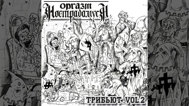 Танго ничтожеств смотреть онлайн