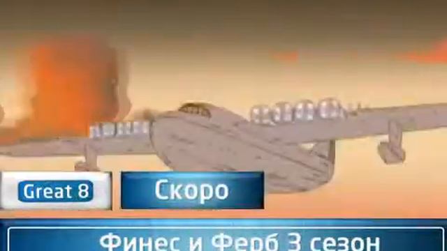 финес и ферб - YouTube.FLV смотреть онлайн