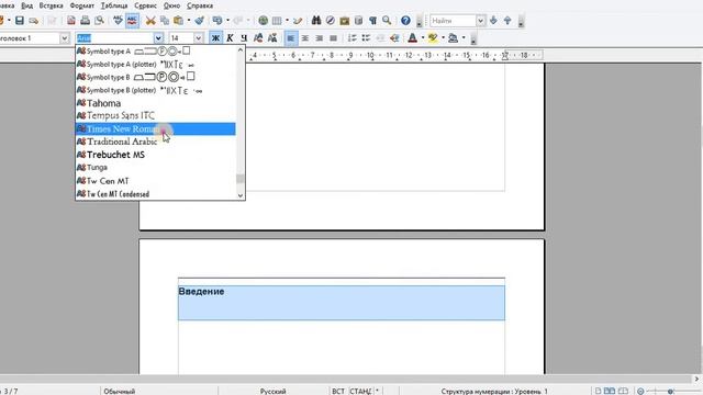 Как сделать автоматическое оглавление в Open Office Writer? смотреть онлайн