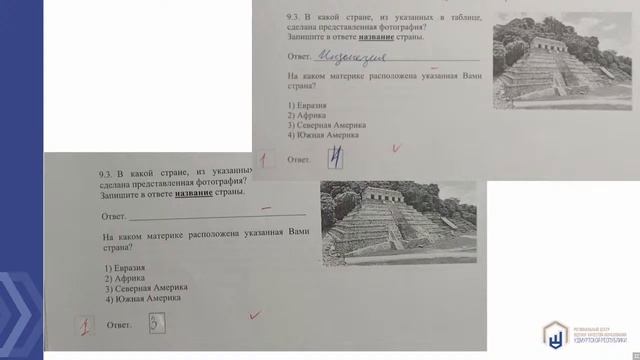 Критериальное оценивание заданий ВПР по географии, 6-8 классы смотреть онлайн