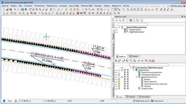 КРЕДО ОРГАНИЗАЦИЯ ДВИЖЕНИЯ. Часть 6. Расчет ограждений и столбиков смотреть онлайн