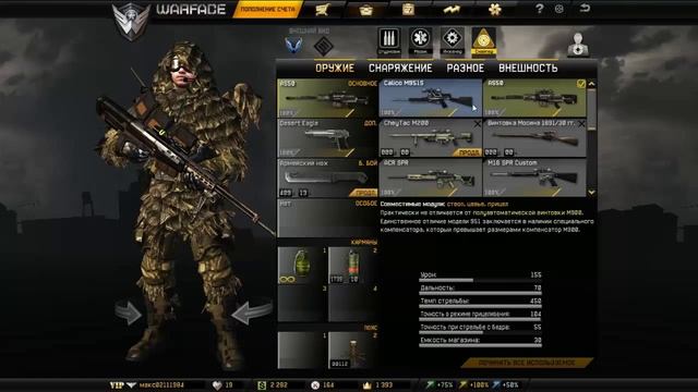 Как выбить донатское оружие с коробки удачи Warface! смотреть онлайн
