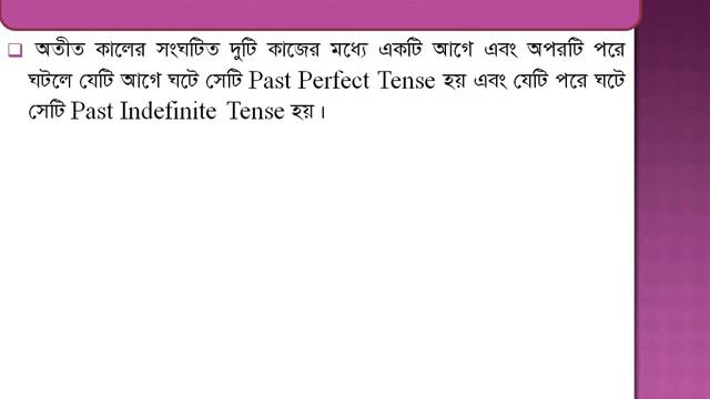 Past Tense (Tense Part 3): Structures & Uses смотреть онлайн