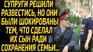 Супруги решили развестись, но они были шокированы тем, что сделал их сын ради сохранения семьи...