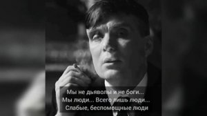 ПОДБОРКА ГРУСТНЫХ ЦИТАТ ИЗ СЕРИАЛА "ОСТРЫЕ КОЗЫРЬКИ " ЛУЧШЕЕ С ТОМАСОМ ШЕЛБИ