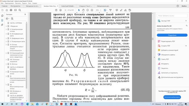 Лаба № 8 Изучение дифракционной решётки с помощью гониометра смотреть онлайн