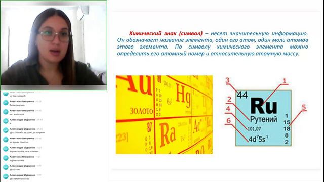 Химия 11 класс. ОУ 09.09.2024