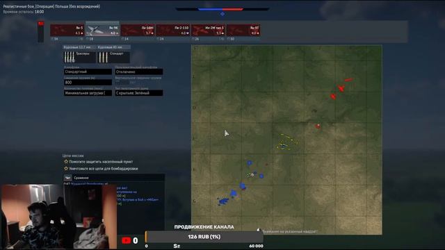 War Thunder утренний кальян смотреть онлайн