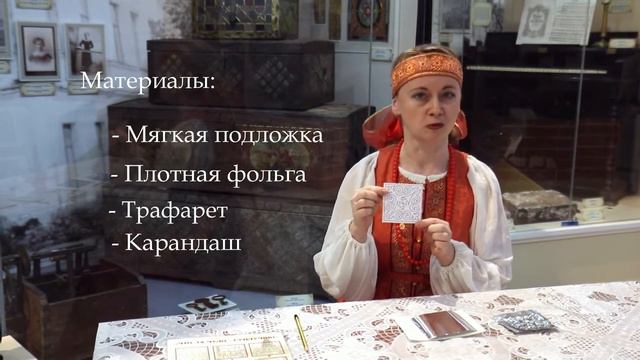 Мастер-класс | Чеканные узоры смотреть онлайн