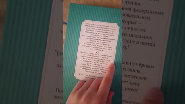 обзор на книги о природе (Милы) смотреть онлайн