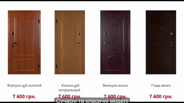 Вхідні двері купити Львів від виробника Двері Білорусії недорого смотреть онлайн