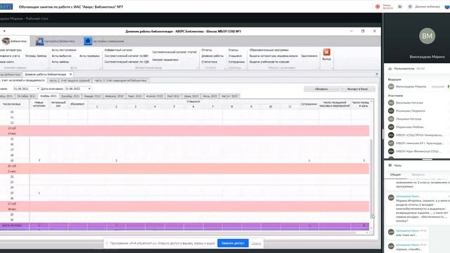 Обучающее занятие по работе с ИАС Аверс Библиотека №7 смотреть онлайн