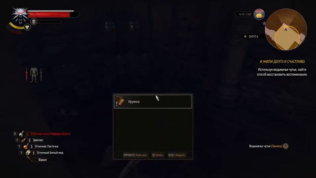 The Witcher 3: Wild Hunt- Прохождение- Часть #100 смотреть онлайн