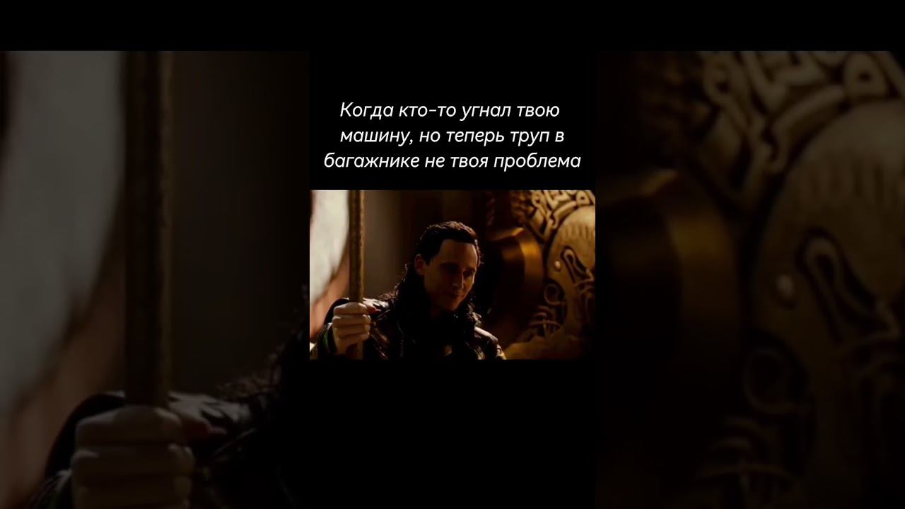 #мемы #memes #юмор #рекомендации #приколы #shorts #reels #subscribe #humor #marvel #avengers #funny смотреть онлайн