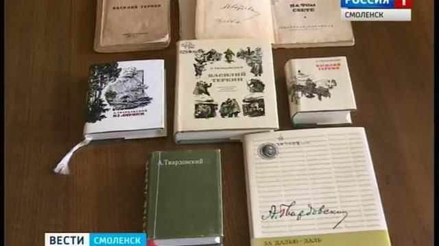 В Смоленске начнутся работы по созданию центра изучения творчества Александра Твардовского смотреть онлайн