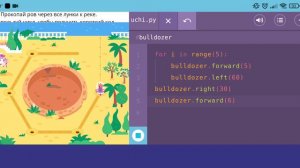 Учи.ру. Программирование. Спасательные функции 6 уровень. #Учи.ру. Прохождение.