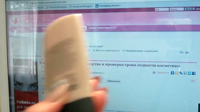 Как определить СРОК ГОДНОСТИ тонального крема... смотреть онлайн