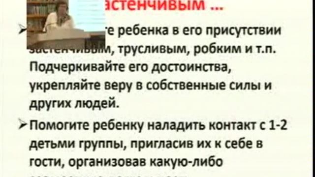 Трудности в отношениях со сверстниками: как помочь ребёнку-дошкольнику подружиться с другими детьми смотреть онлайн