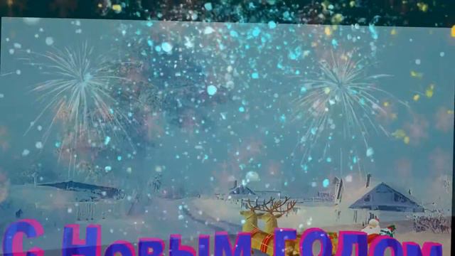 Футаж С Новым годом.. смотреть онлайн
