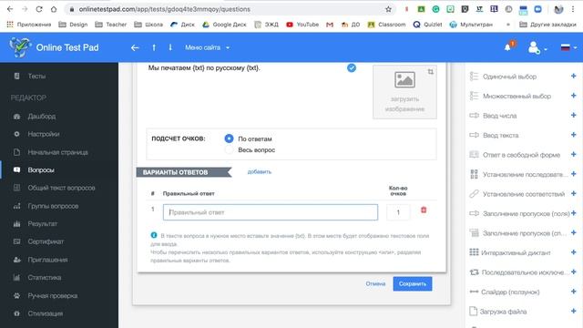 Onlinetestpad. Создаем все варианты тестирования смотреть онлайн