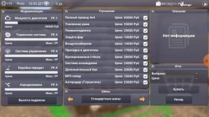 тюнинг ЗИЛА130 в игре симулятор вождения ЗИЛ 130