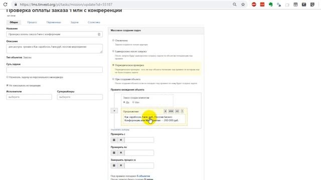 Инструкция Getcourse как настроить доступ к тренигу после оплаты смотреть онлайн