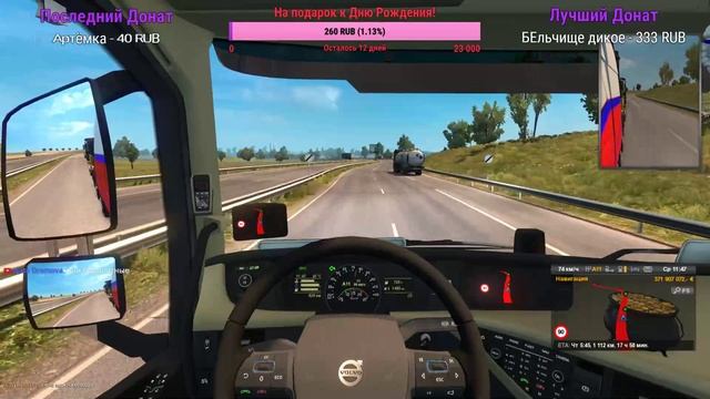 [Стрим] Euro Truck Simulator 2 Online тестируем DLC Heavy Cargo Pack смотреть онлайн