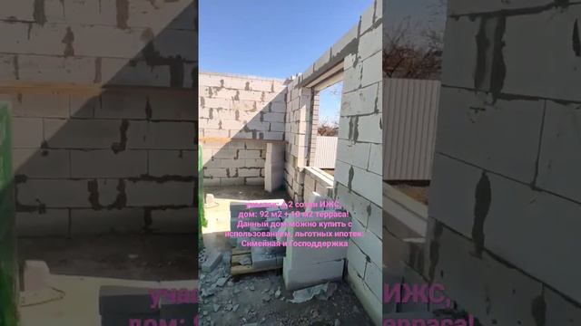 Отличный дом?, в пригороде Краснодара! Подходит под льготные ипотеки: Семейная и Гос поддержка! смотреть онлайн