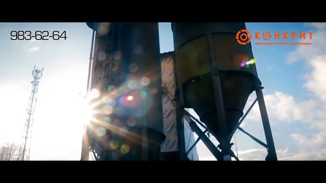 Бетонный завод - Конкрит. смотреть онлайн