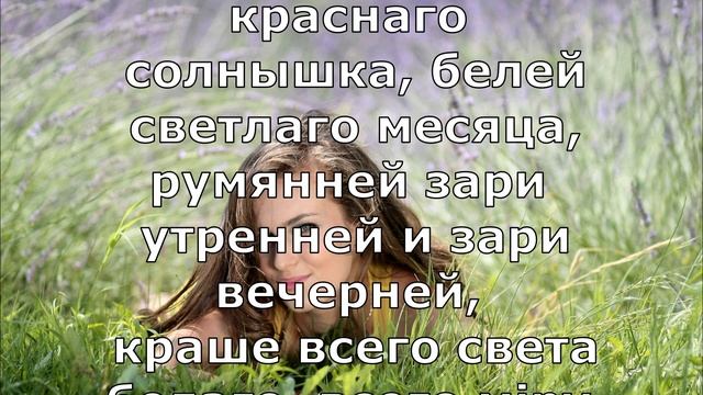 Заговор на любовь : Слова девушек на уважение парней (Текст) / Le verbe народная волшба / 2020 смотреть онлайн